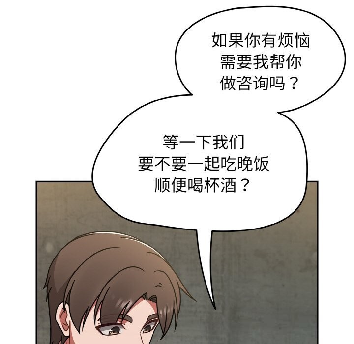 《熱情拳擊館》漫画 第38話