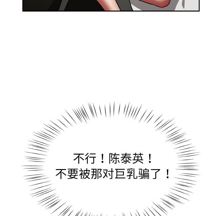 《熱情拳擊館》漫画 第38話