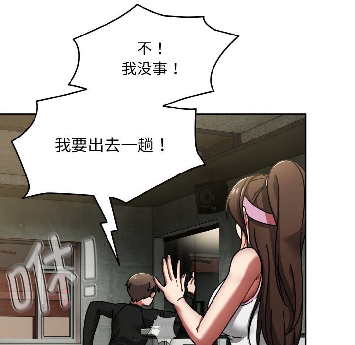 《熱情拳擊館》漫画 第38話