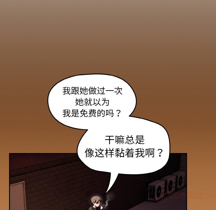 《熱情拳擊館》漫画 第38話
