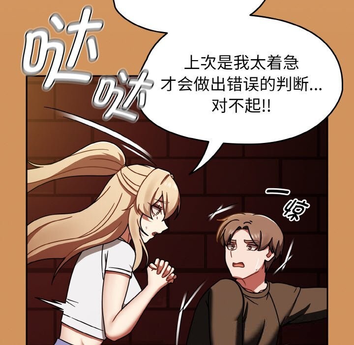 《熱情拳擊館》漫画 第38話