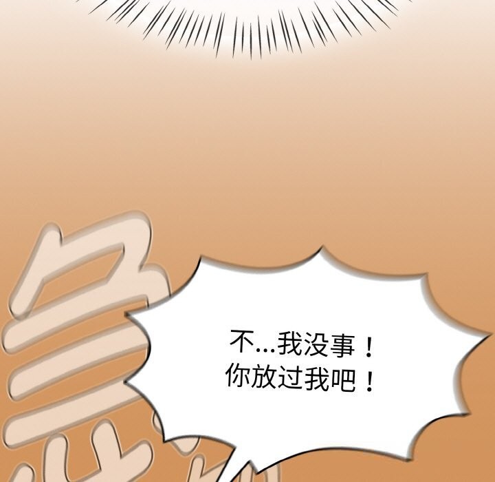 《熱情拳擊館》漫画 第38話