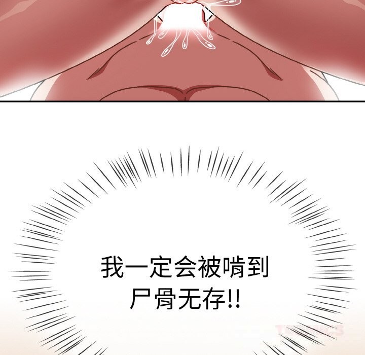 《熱情拳擊館》漫画 第38話
