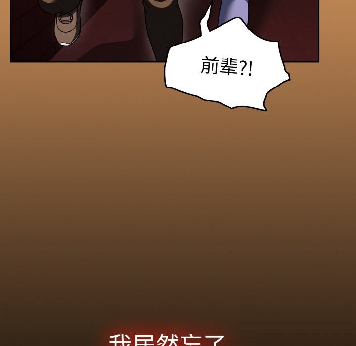 《熱情拳擊館》漫画 第38話