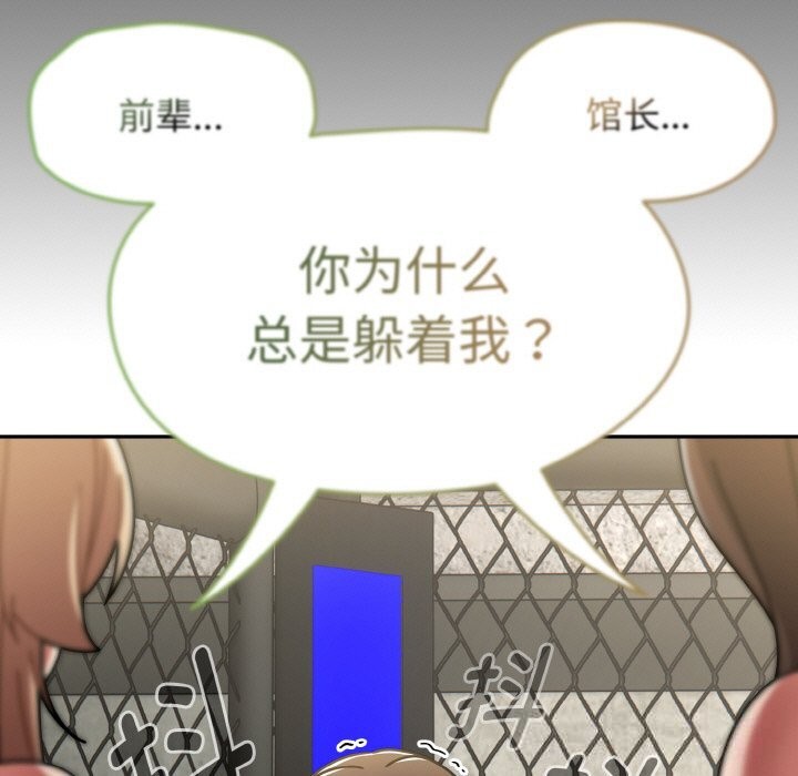 《熱情拳擊館》漫画 第38話