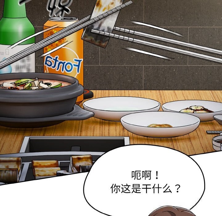 《熱情拳擊館》漫画 第39話