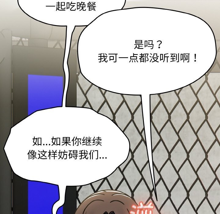 《熱情拳擊館》漫画 第39話