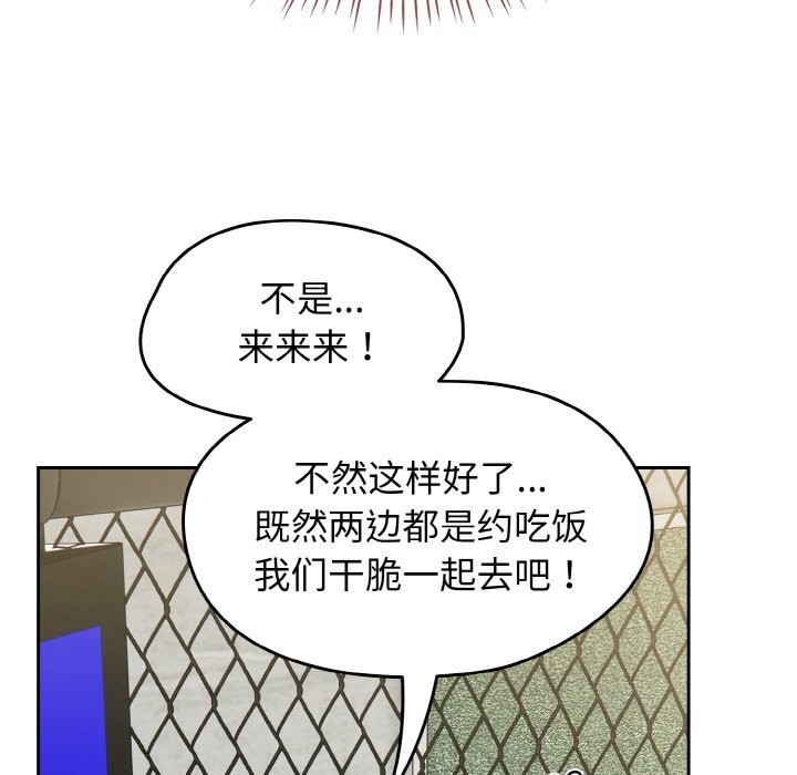 《熱情拳擊館》漫画 第39話