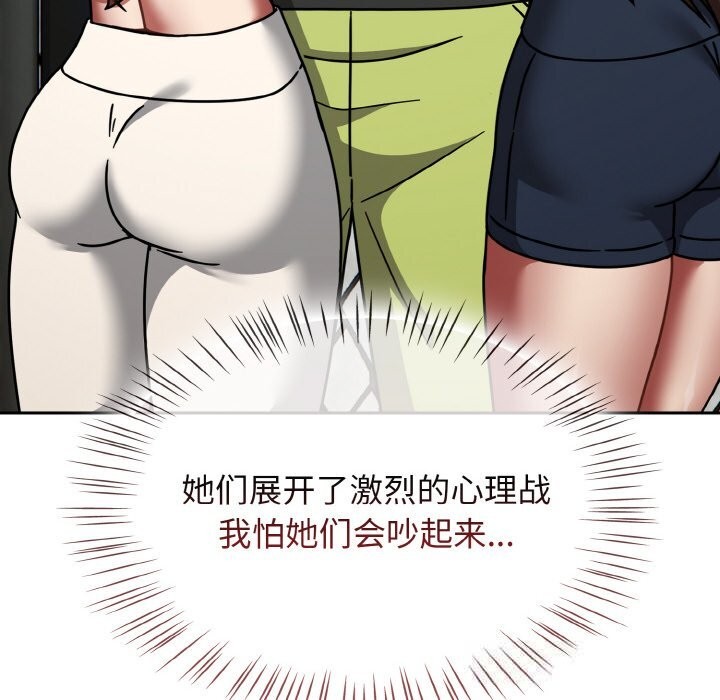 《熱情拳擊館》漫画 第39話