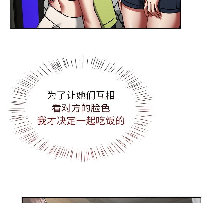 《熱情拳擊館》漫画 第39話