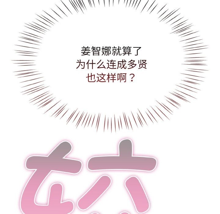 《熱情拳擊館》漫画 第39話