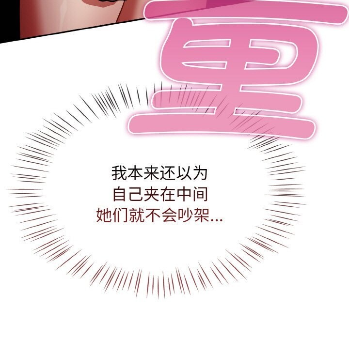 《熱情拳擊館》漫画 第39話