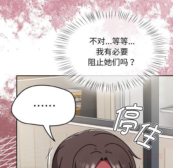 《熱情拳擊館》漫画 第39話