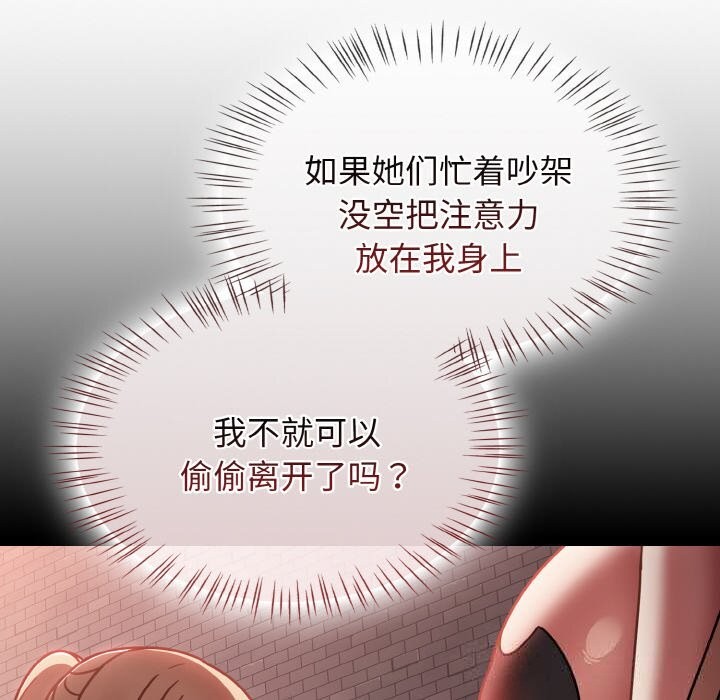 《熱情拳擊館》漫画 第39話