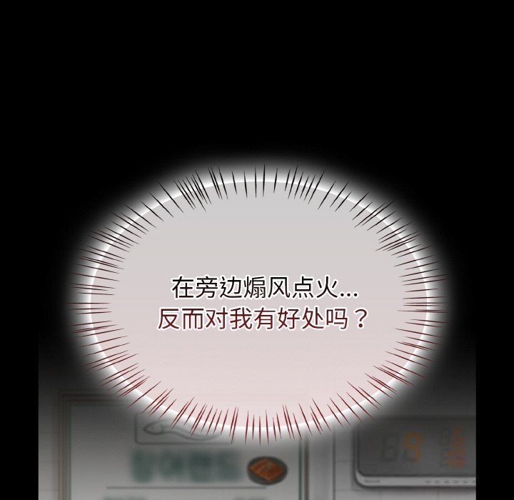 《熱情拳擊館》漫画 第39話
