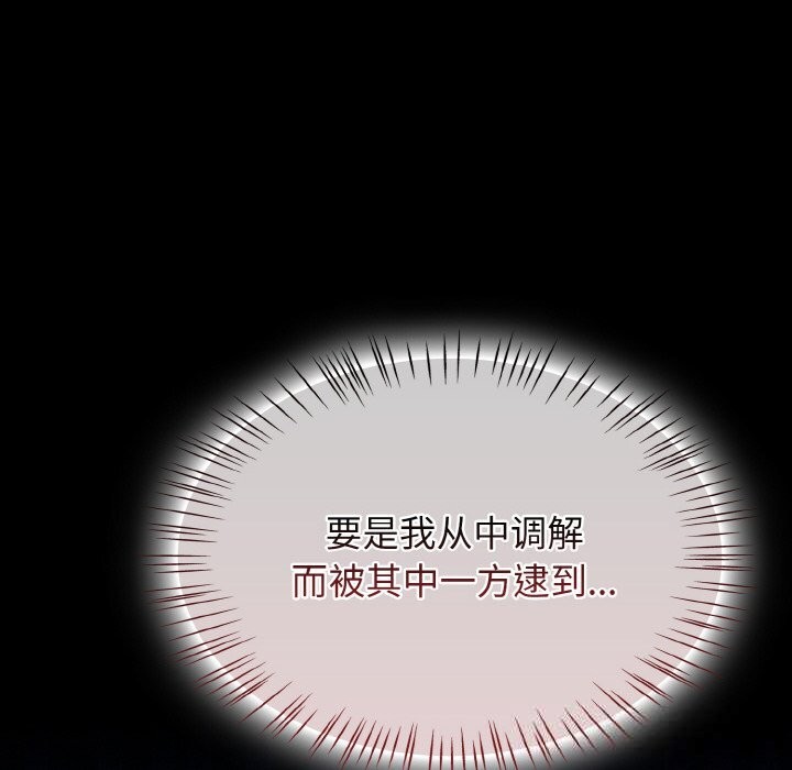《熱情拳擊館》漫画 第39話