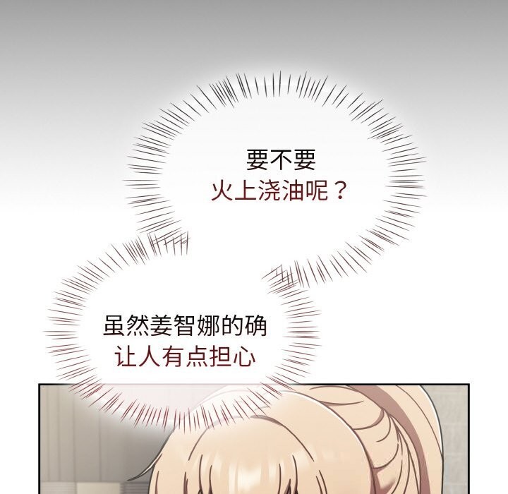 《熱情拳擊館》漫画 第39話