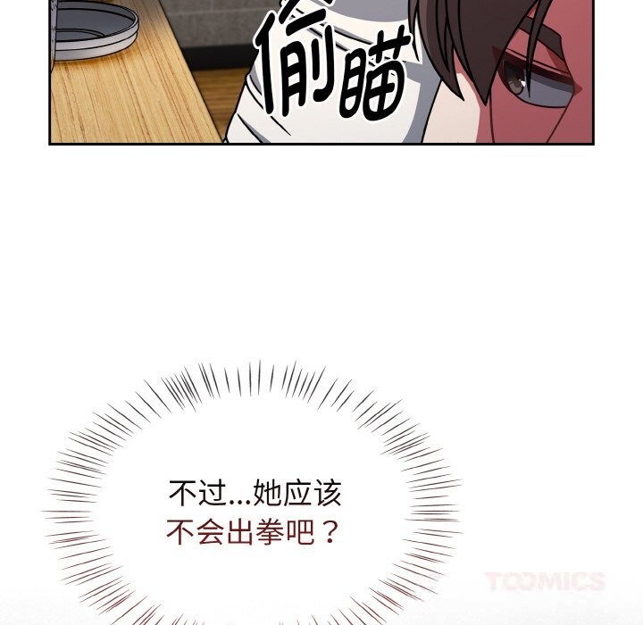 《熱情拳擊館》漫画 第39話