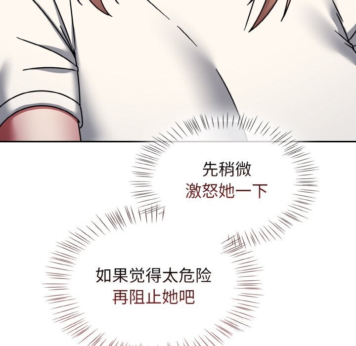 《熱情拳擊館》漫画 第39話