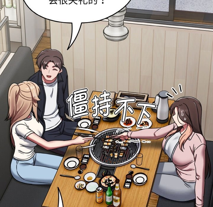 《熱情拳擊館》漫画 第39話