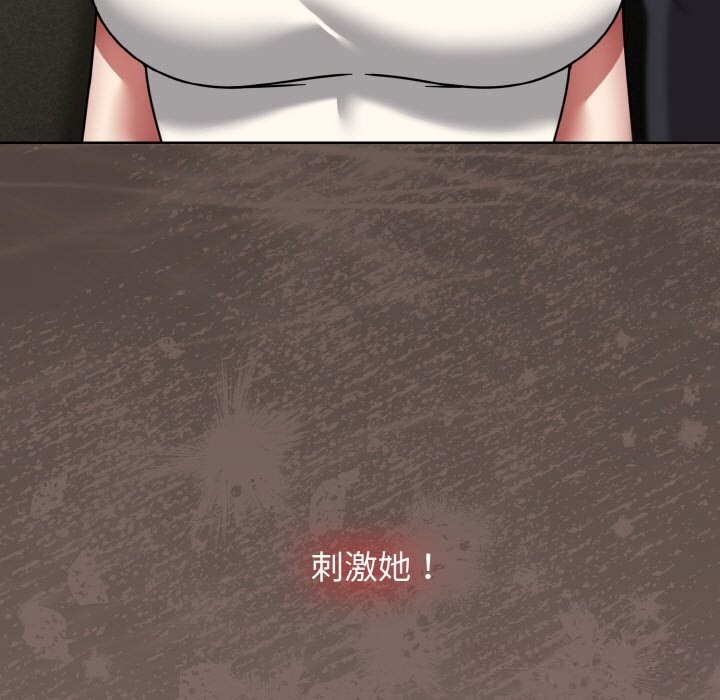 《熱情拳擊館》漫画 第39話