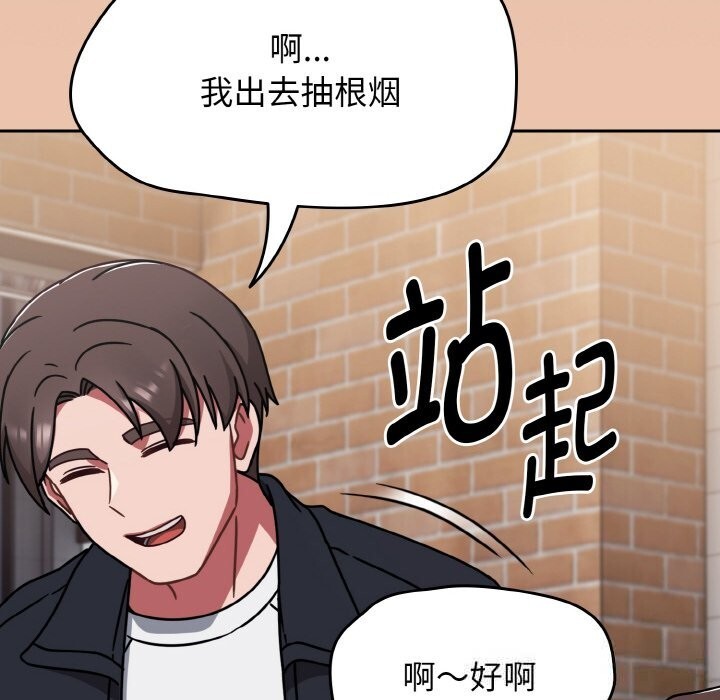 《熱情拳擊館》漫画 第39話