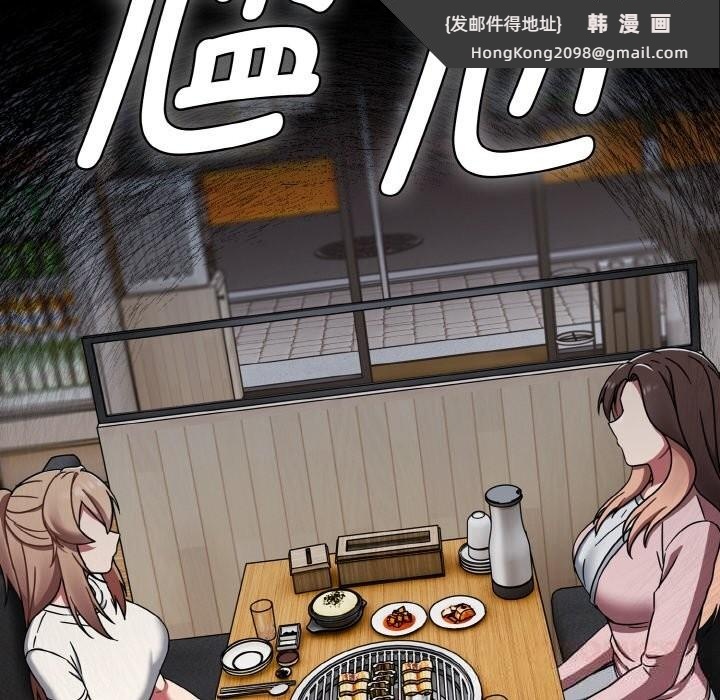 《熱情拳擊館》漫画 第39話
