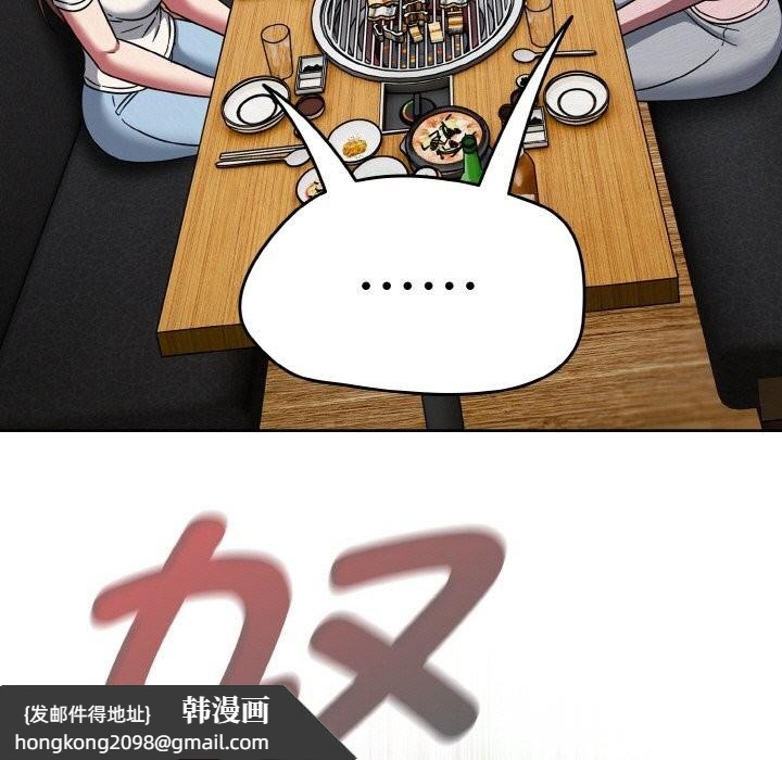 《熱情拳擊館》漫画 第39話