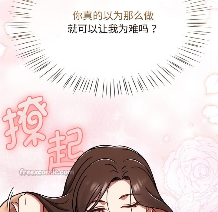 《熱情拳擊館》漫画 第39話