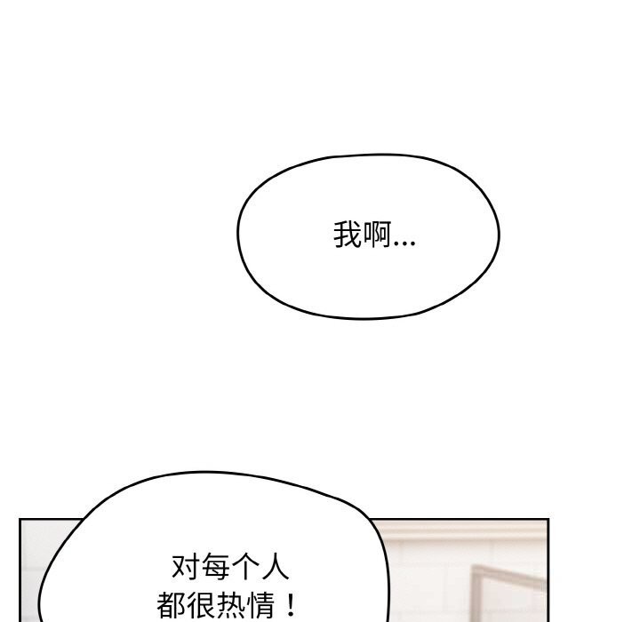 《熱情拳擊館》漫画 第39話