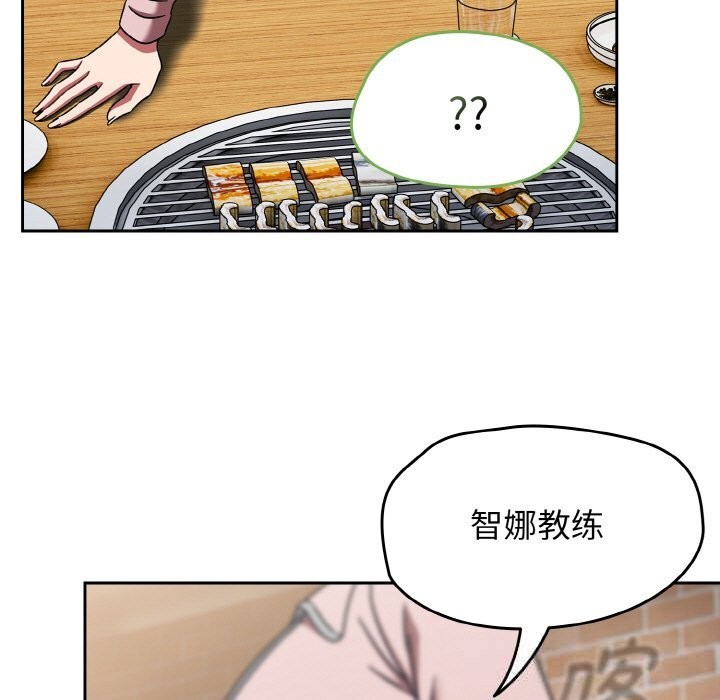 《熱情拳擊館》漫画 第39話