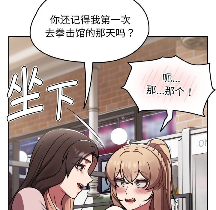 《熱情拳擊館》漫画 第39話