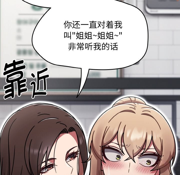 《熱情拳擊館》漫画 第39話