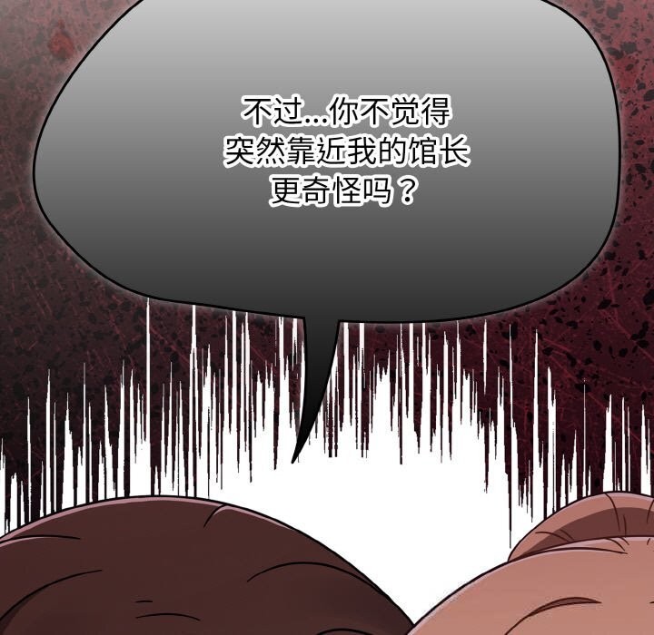 《熱情拳擊館》漫画 第39話