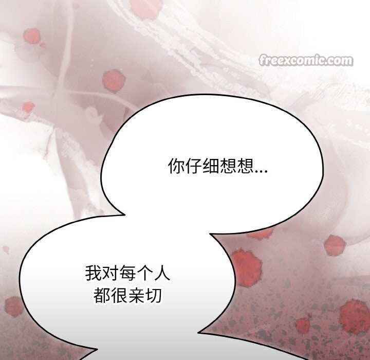 《熱情拳擊館》漫画 第39話