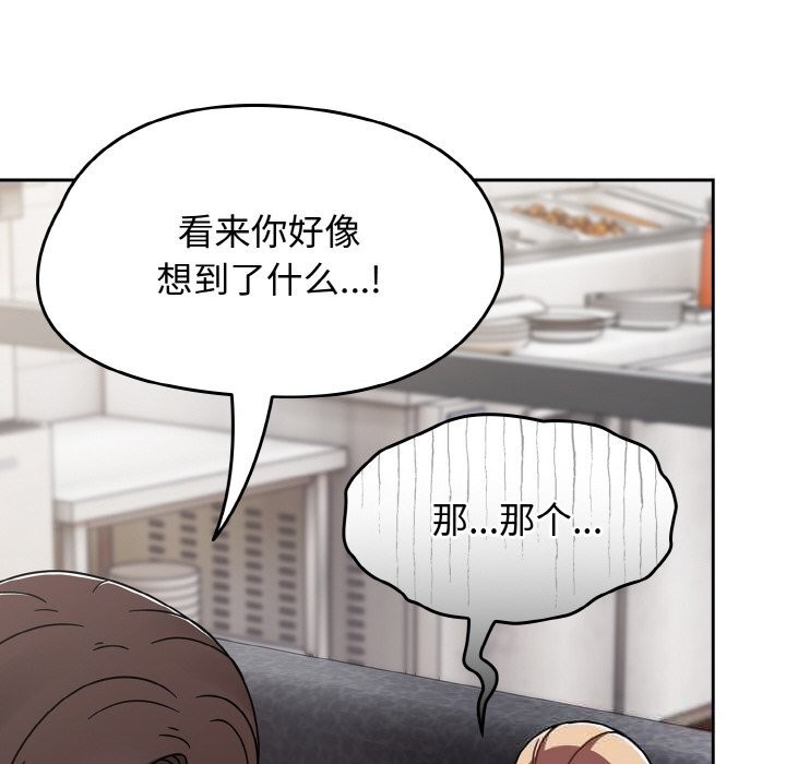 《熱情拳擊館》漫画 第39話