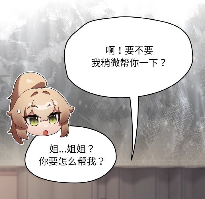 《熱情拳擊館》漫画 第39話