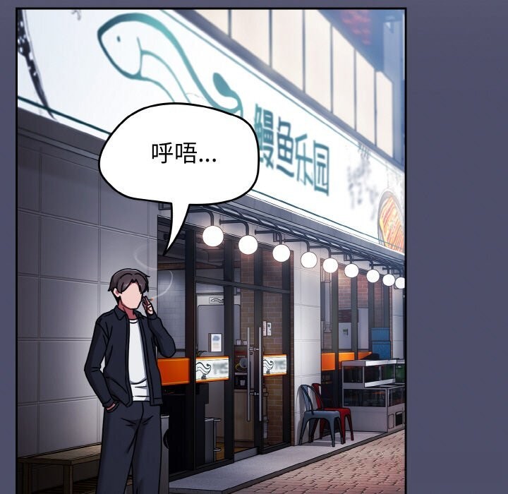 《熱情拳擊館》漫画 第39話