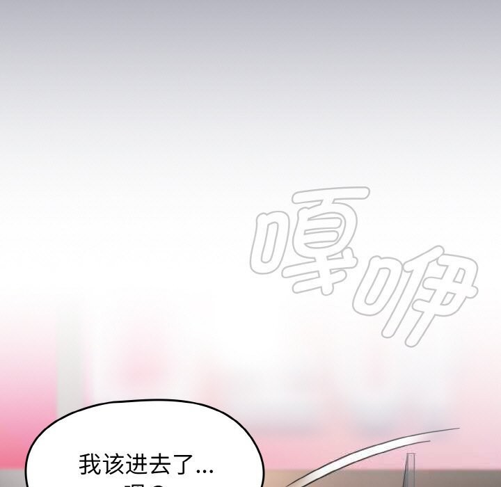 《熱情拳擊館》漫画 第39話