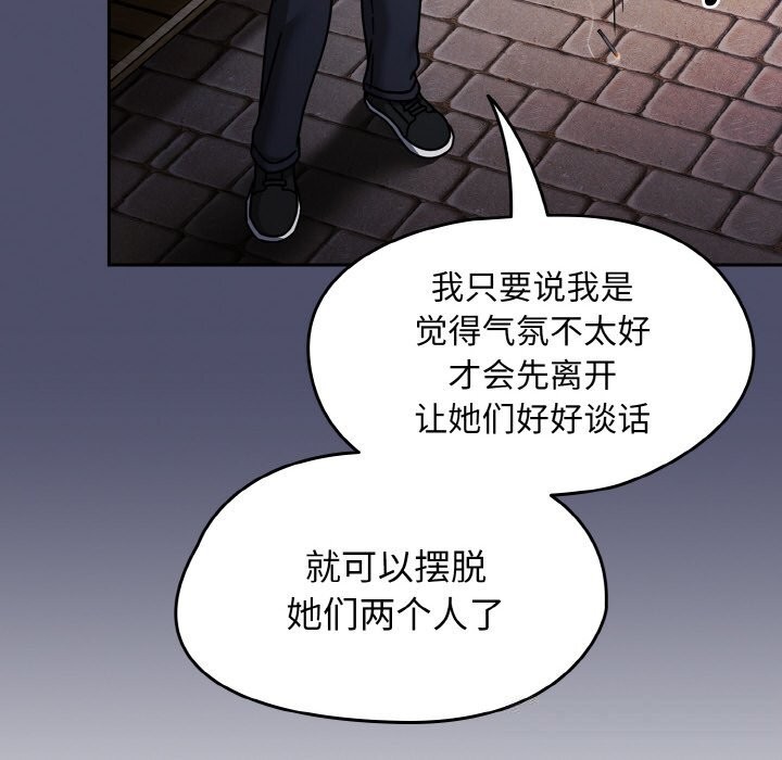 《熱情拳擊館》漫画 第39話