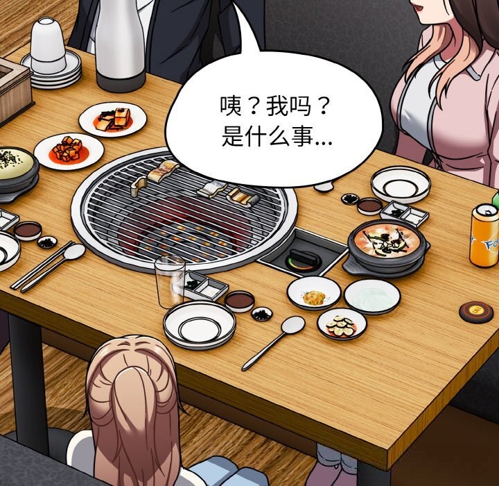 《熱情拳擊館》漫画 第39話