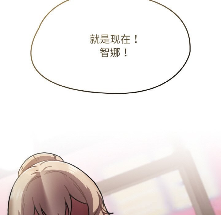 《熱情拳擊館》漫画 第39話