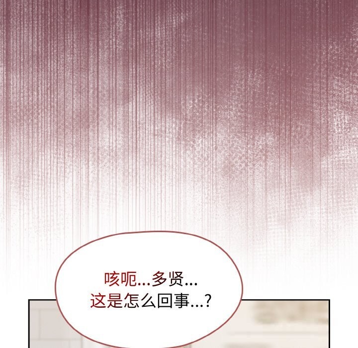 《熱情拳擊館》漫画 第39話