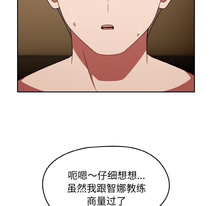 《熱情拳擊館》漫画 第40話