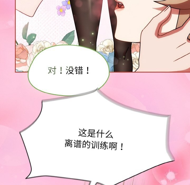 《熱情拳擊館》漫画 第40話