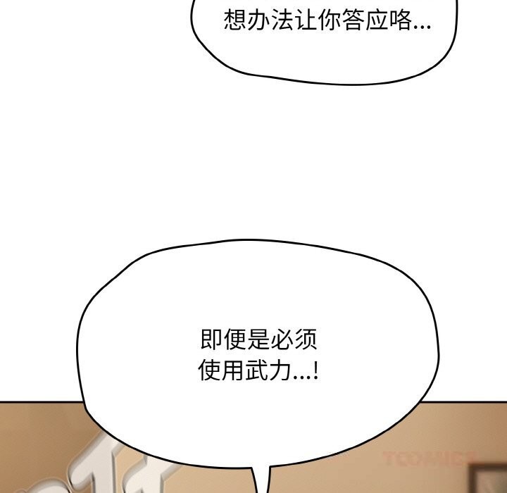 《熱情拳擊館》漫画 第40話