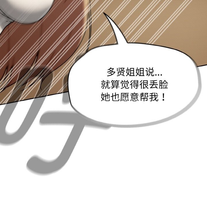 《熱情拳擊館》漫画 第40話