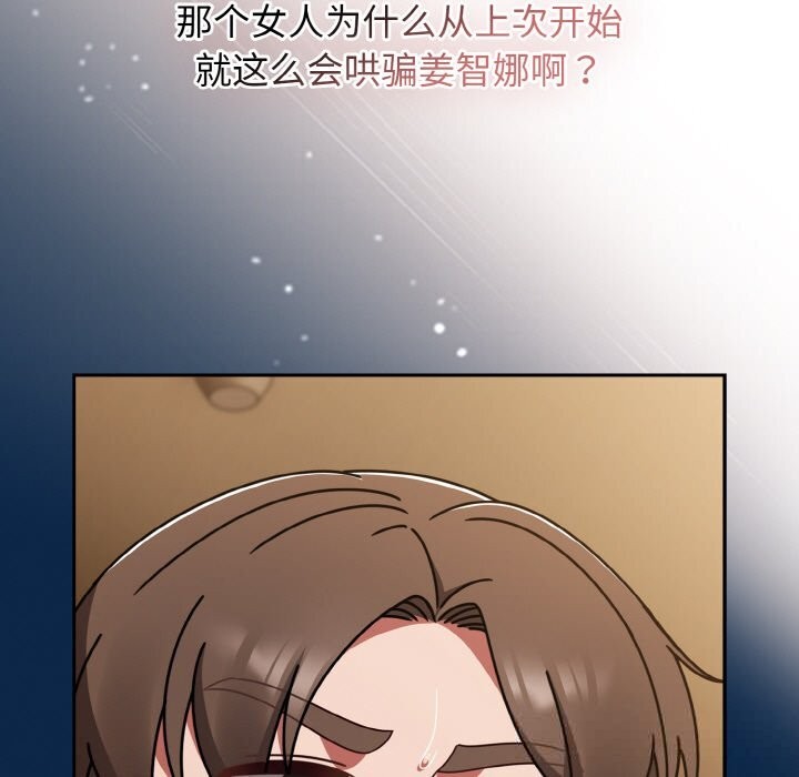 《熱情拳擊館》漫画 第40話