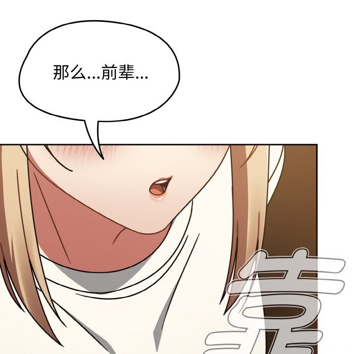 《熱情拳擊館》漫画 第40話