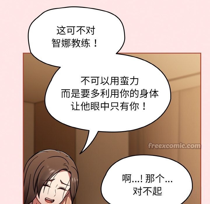 《熱情拳擊館》漫画 第40話